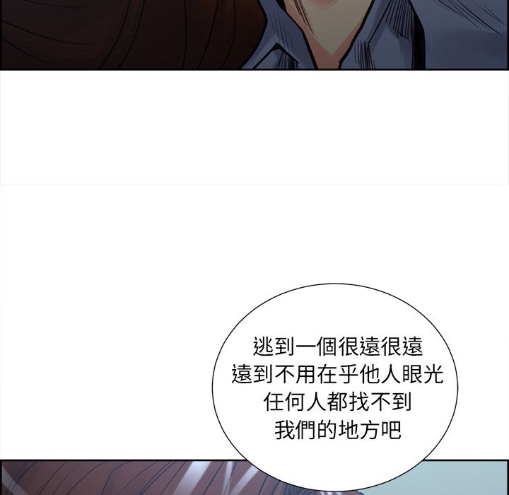岳母家的刺激生活 第49章 第143页