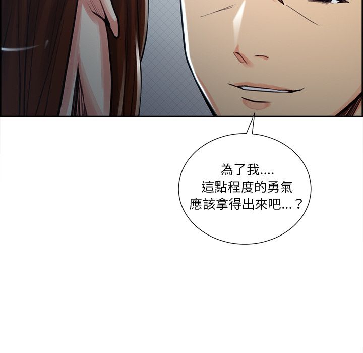 岳母家的刺激生活 第49章 第156页