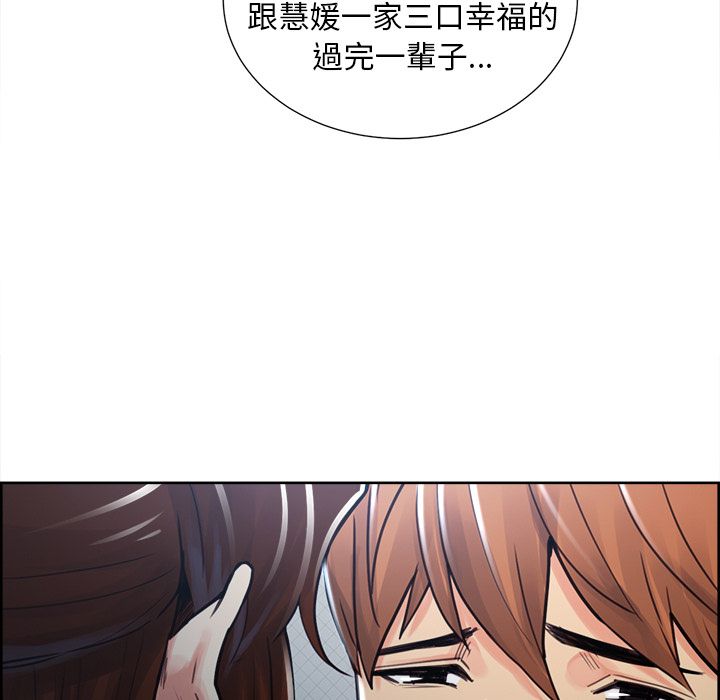 岳母家的刺激生活 第49章 第155页