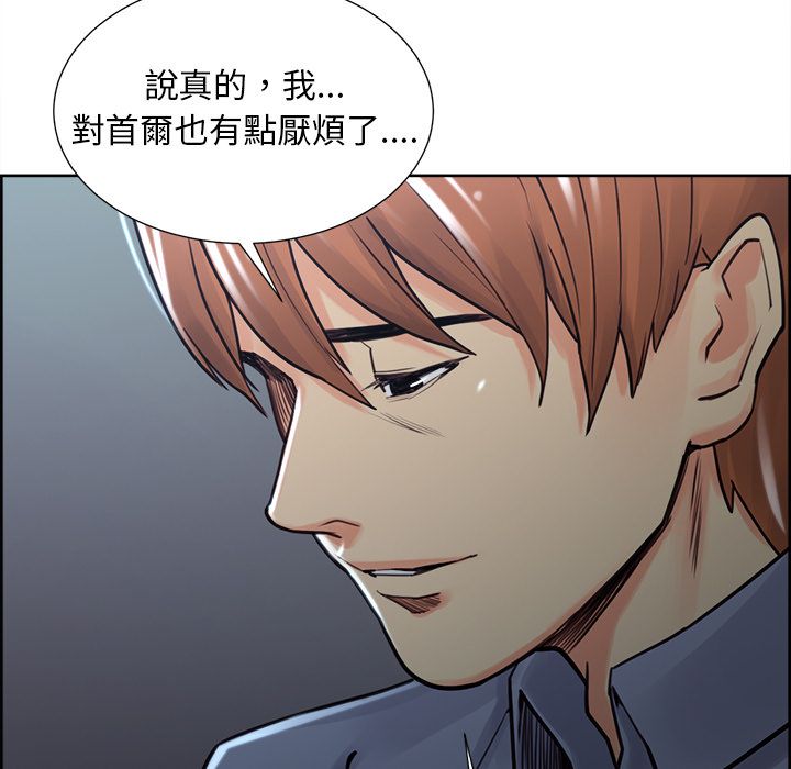 岳母家的刺激生活 第49章 第152页