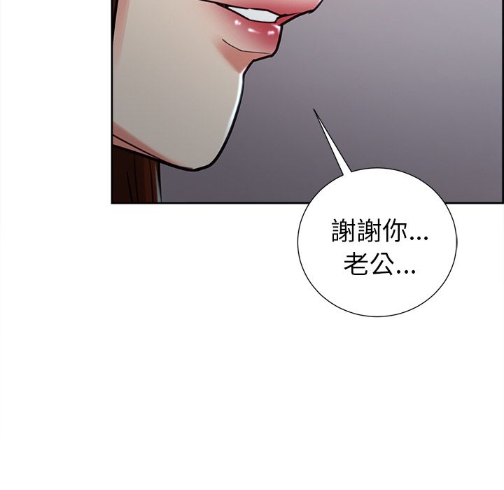 岳母家的刺激生活 第49章 第160页