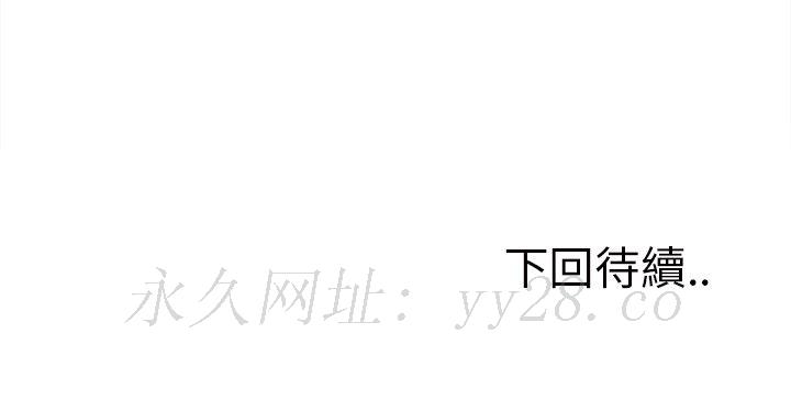 岳母家的刺激生活 第49章 第168页