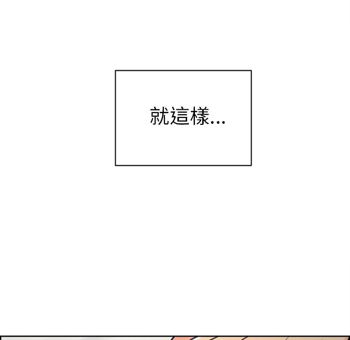岳母家的刺激生活 第49章 第164页