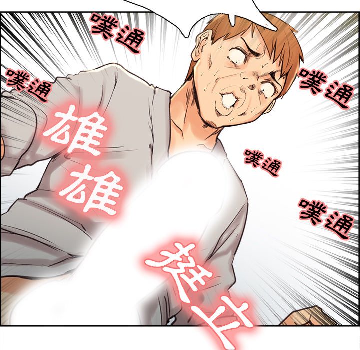 岳母家的刺激生活 第4章 第14页