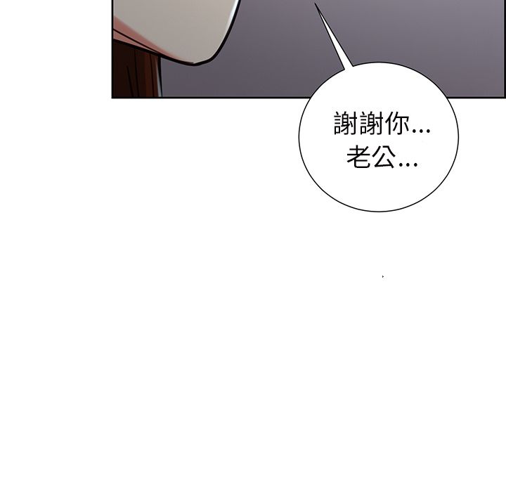 岳母家的刺激生活 第50章 第11页