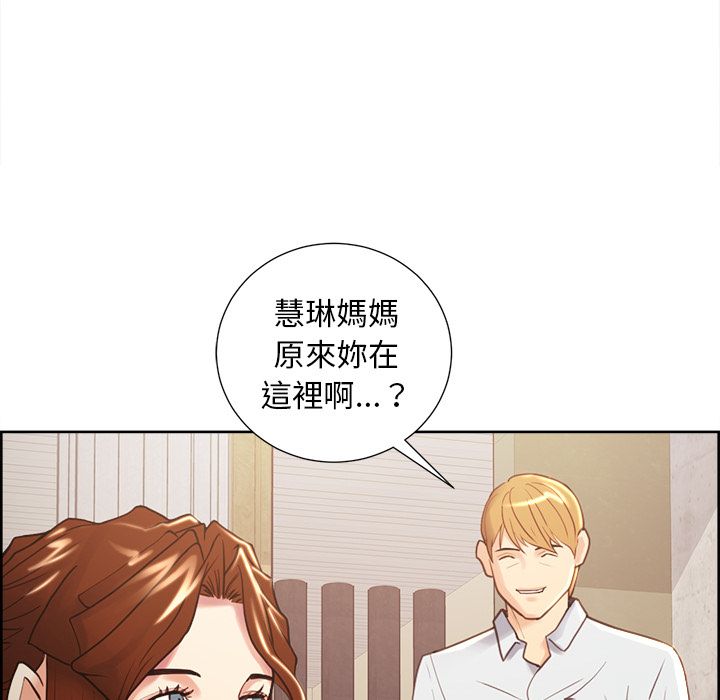 岳母家的刺激生活 第50章 第15页