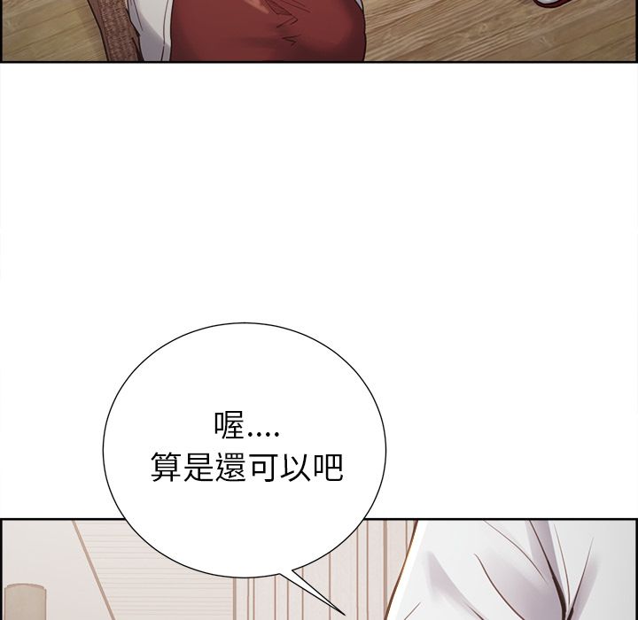 岳母家的刺激生活 第50章 第35页