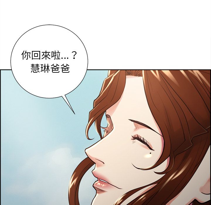 岳母家的刺激生活 第50章 第32页