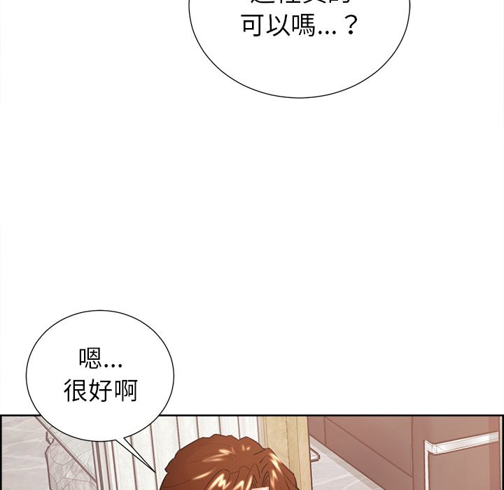 岳母家的刺激生活 第50章 第41页