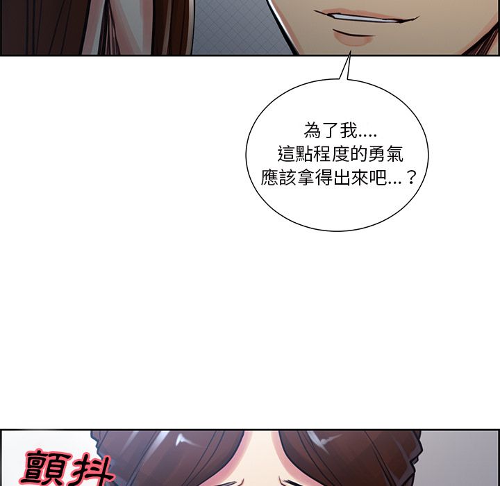 岳母家的刺激生活 第50章 第7页