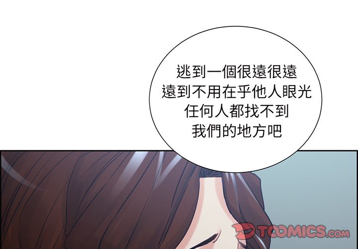 岳母家的刺激生活 第50章 第1页