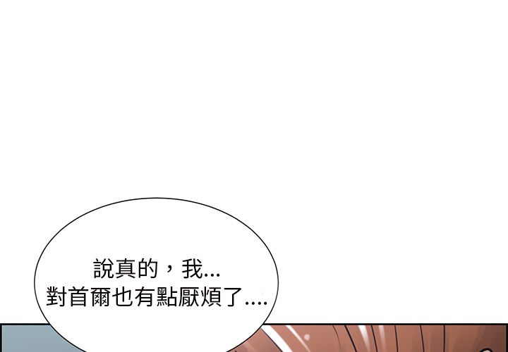 岳母家的刺激生活 第50章 第4页