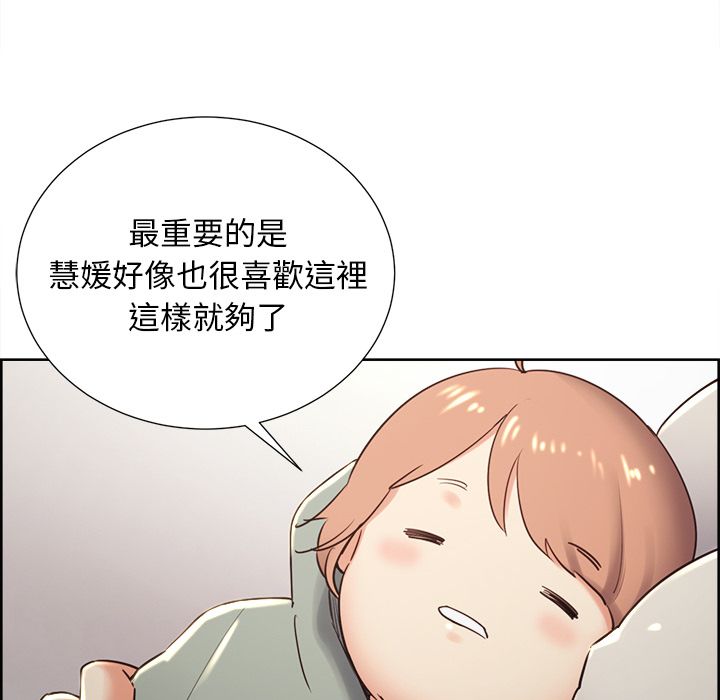 岳母家的刺激生活 第50章 第47页