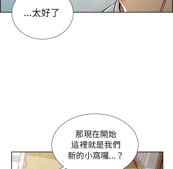 岳母家的刺激生活 第50章 第50页