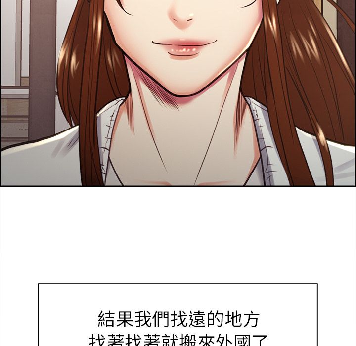 岳母家的刺激生活 第50章 第46页