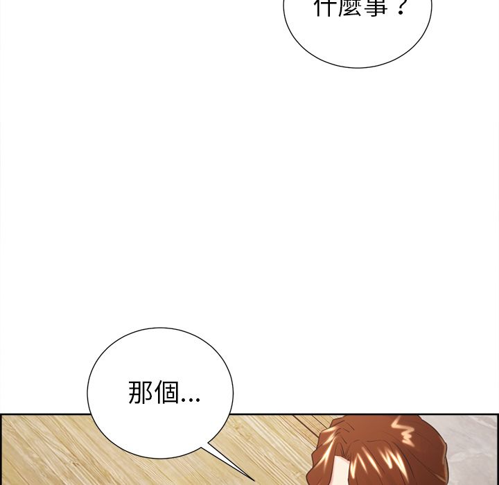 岳母家的刺激生活 第50章 第61页