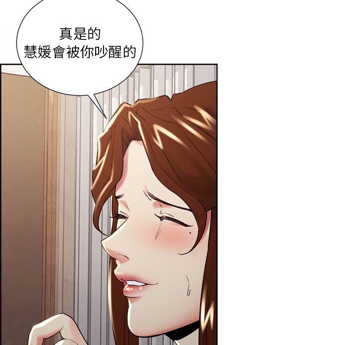 岳母家的刺激生活 第50章 第73页