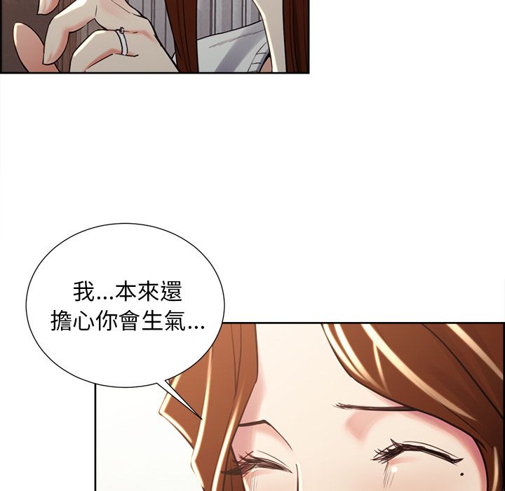 岳母家的刺激生活 第50章 第74页