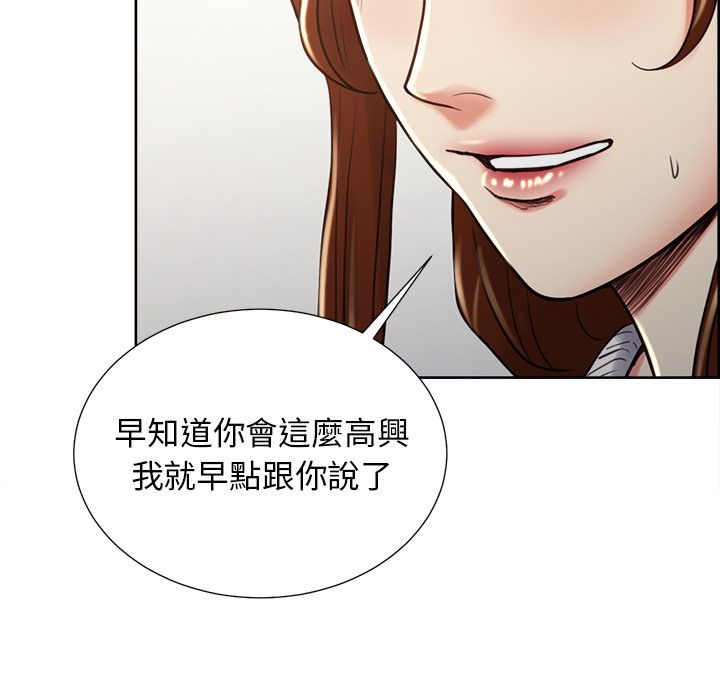 岳母家的刺激生活 第50章 第75页