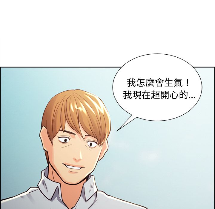 岳母家的刺激生活 第50章 第76页