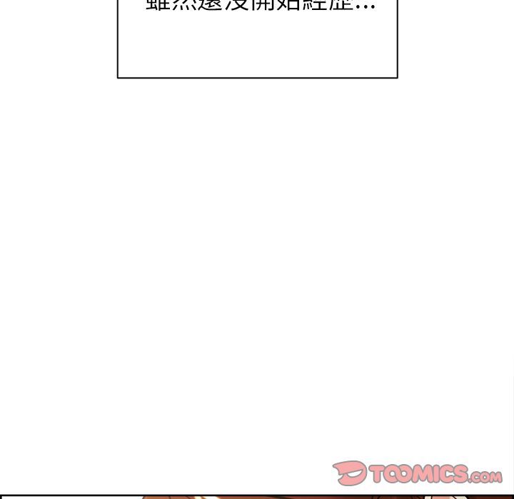 岳母家的刺激生活 第50章 第82页