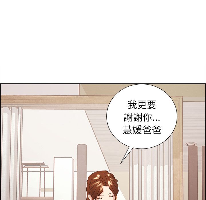 岳母家的刺激生活 第50章 第84页