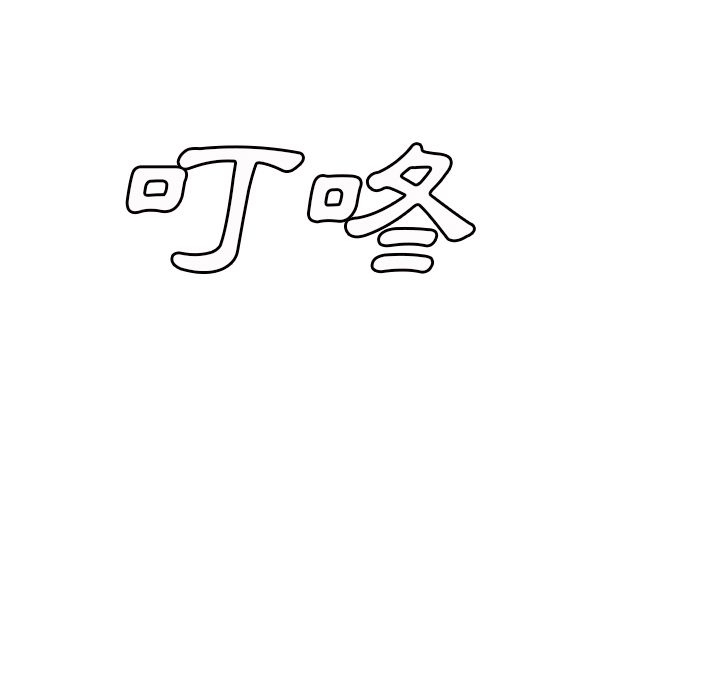岳母家的刺激生活 第50章 第87页