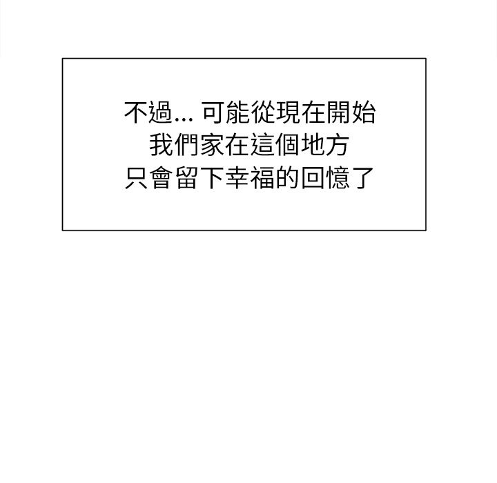 岳母家的刺激生活 第50章 第86页