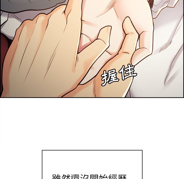 岳母家的刺激生活 第50章 第81页