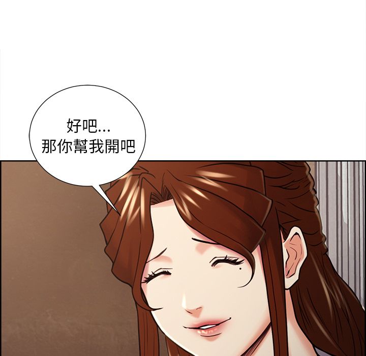 岳母家的刺激生活 第50章 第93页