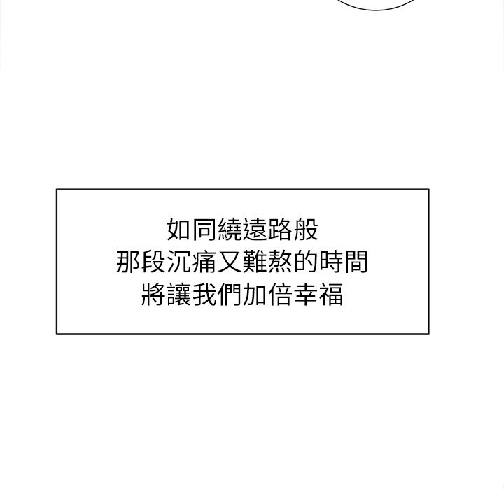 岳母家的刺激生活 第50章 第92页