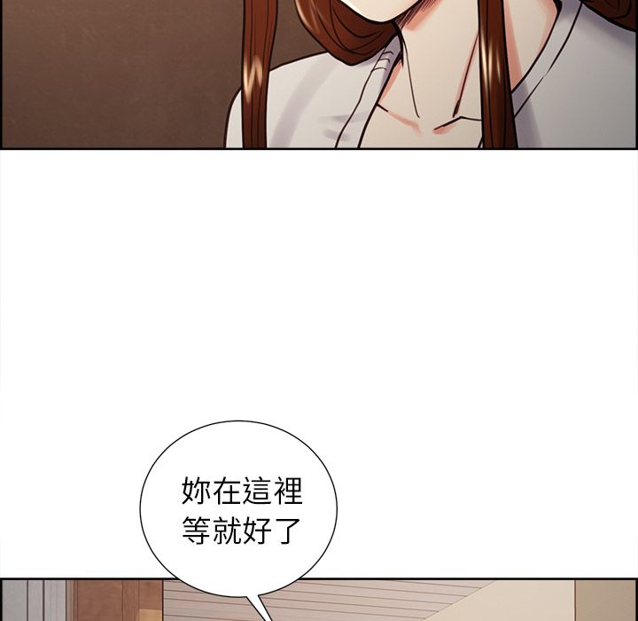 岳母家的刺激生活 第50章 第94页