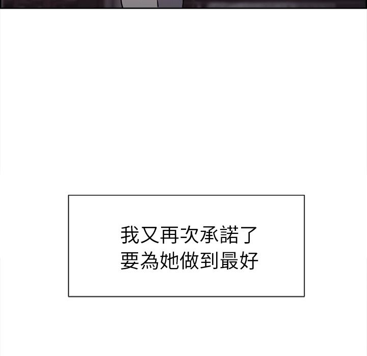 岳母家的刺激生活 第50章 第98页