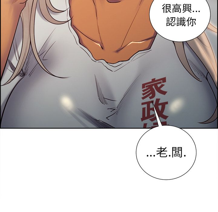 岳母家的刺激生活 第50章 第113页