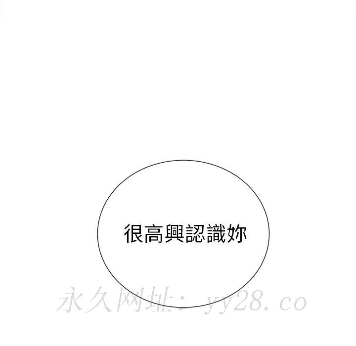 岳母家的刺激生活 第50章 第117页