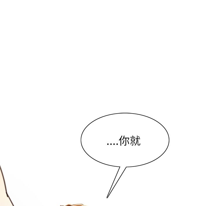 岳母家的刺激生活 第6章 第125页