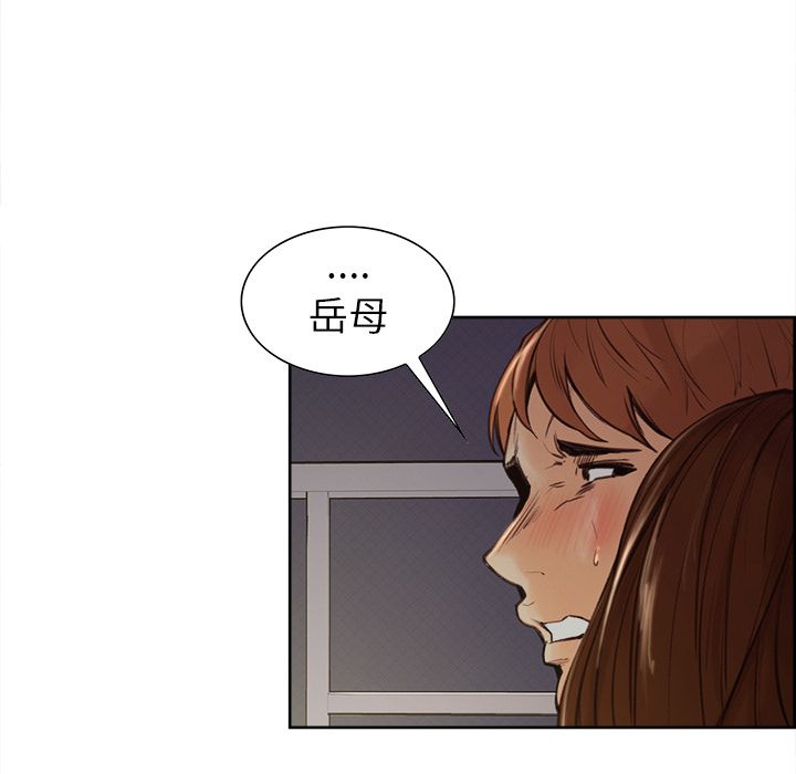 岳母家的刺激生活 第7章 第10页