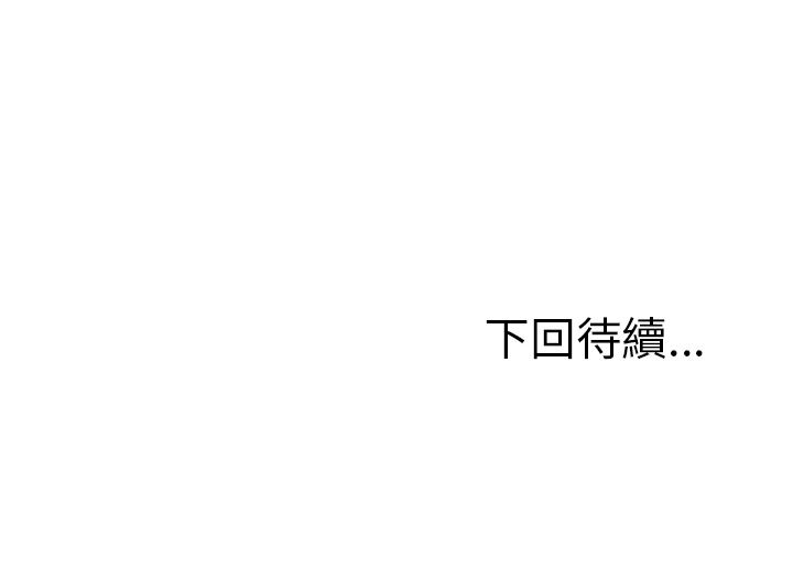 岳母家的刺激生活 第8章 第97页