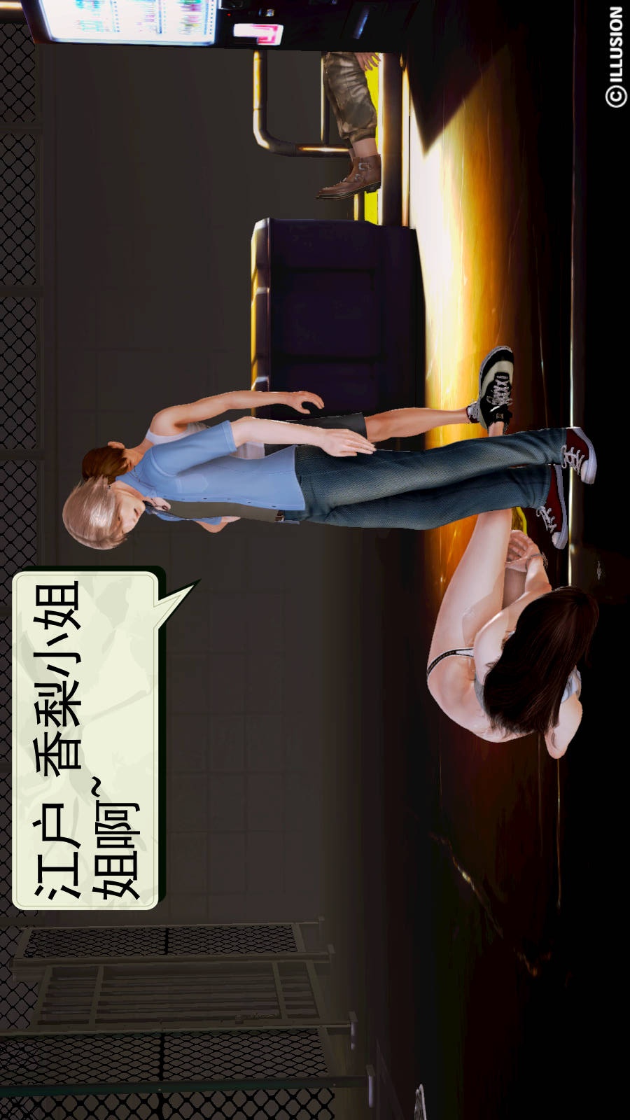 弱肉强食（3D） 第1季10-沦为玩物【第2话】 第17页