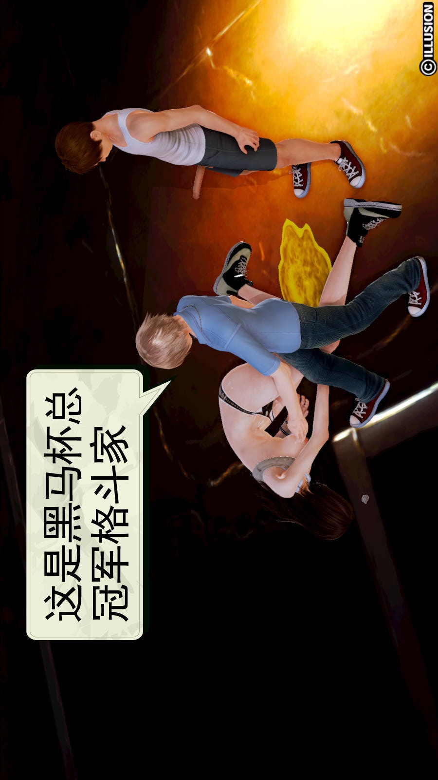 弱肉强食（3D） 第1季10-沦为玩物【第2话】 第16页