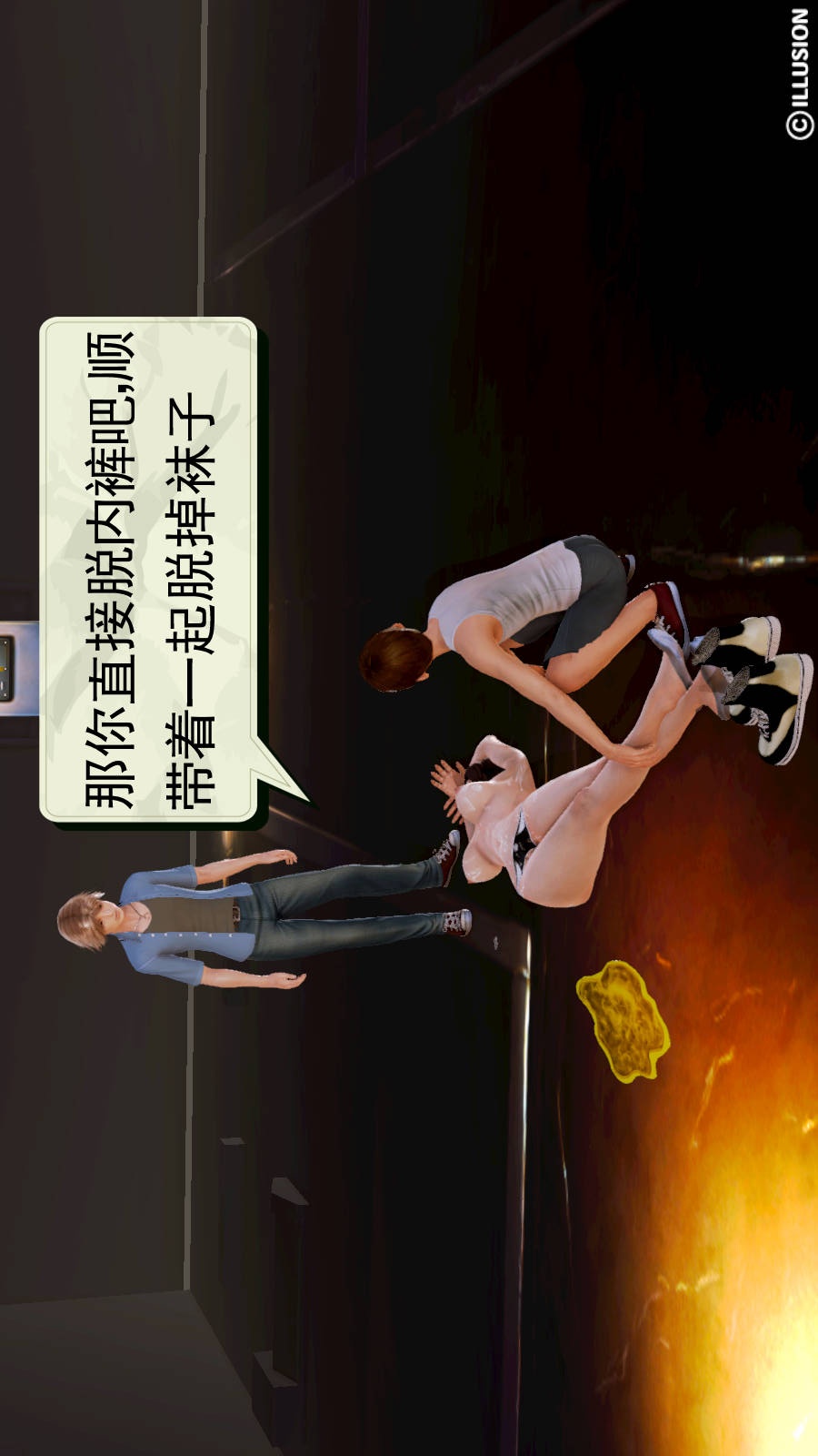 弱肉强食（3D） 第1季11-洋娃娃 第10页