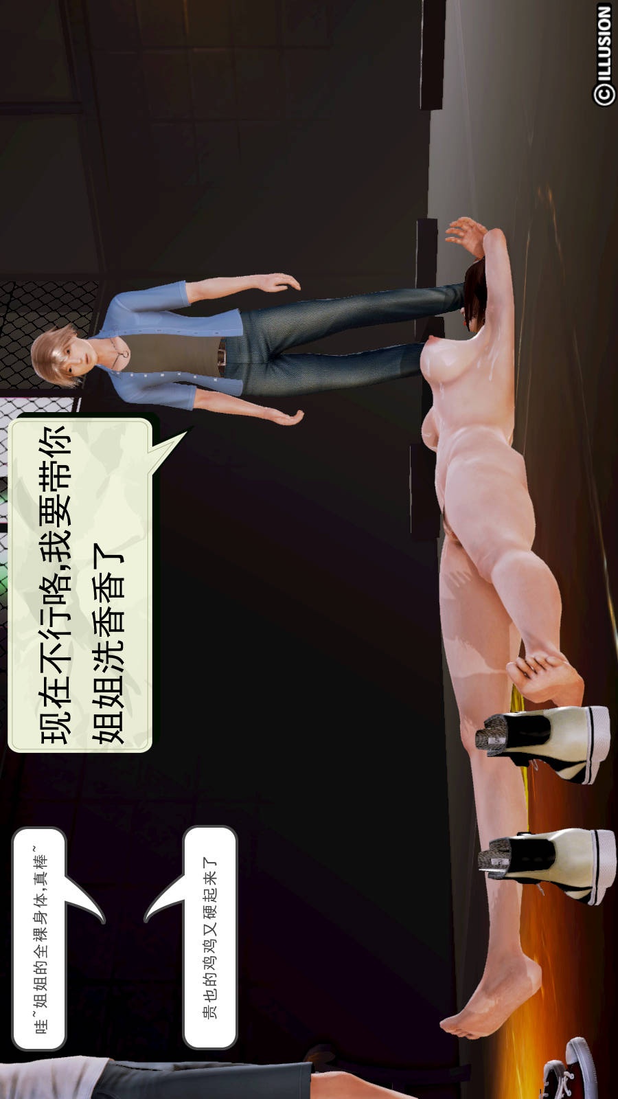 弱肉强食（3D） 第1季11-洋娃娃 第14页