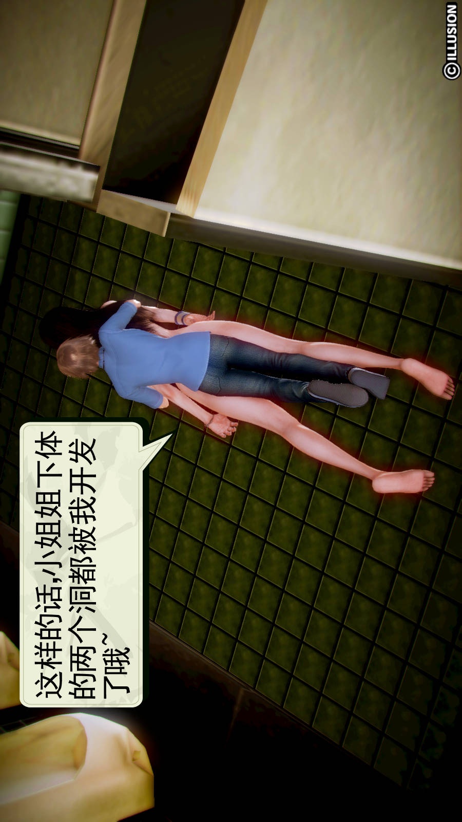 弱肉强食（3D） 第1季11-洋娃娃 第26页
