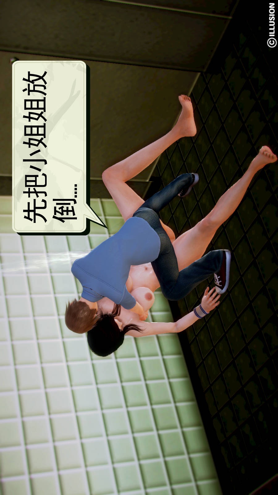 弱肉强食（3D） 第1季12-这只是个开始【第1话】 第26页