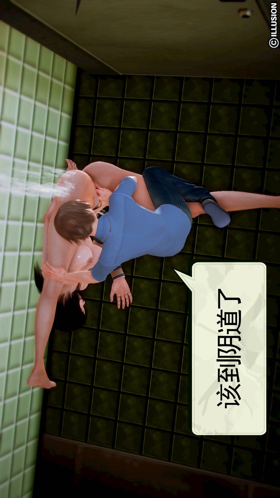 弱肉强食（3D） 第1季12-这只是个开始【第2话】 第7页