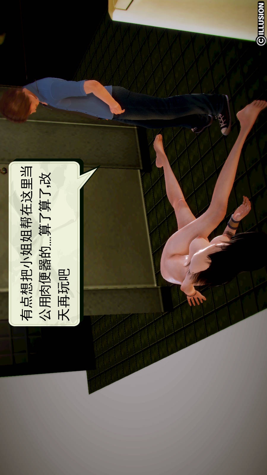 弱肉强食（3D） 第1季12-这只是个开始【第2话】 第12页