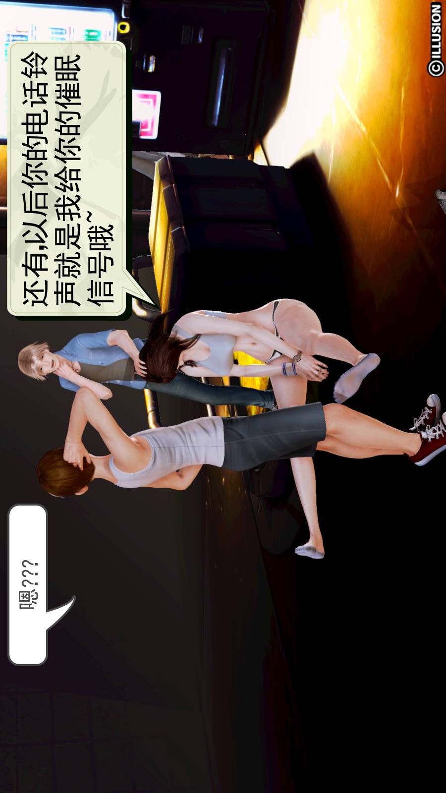 弱肉强食（3D） 第1季12-这只是个开始【第2话】 第23页