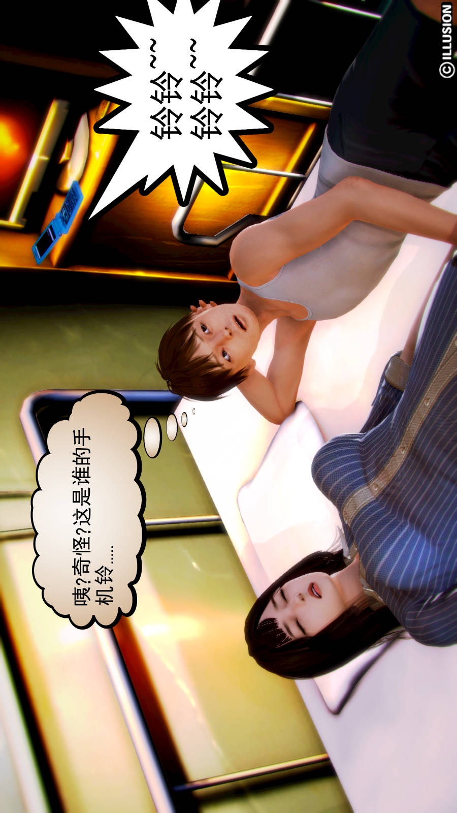 弱肉强食（3D） 第2季01-短暂的安稳【第1话】 第5页