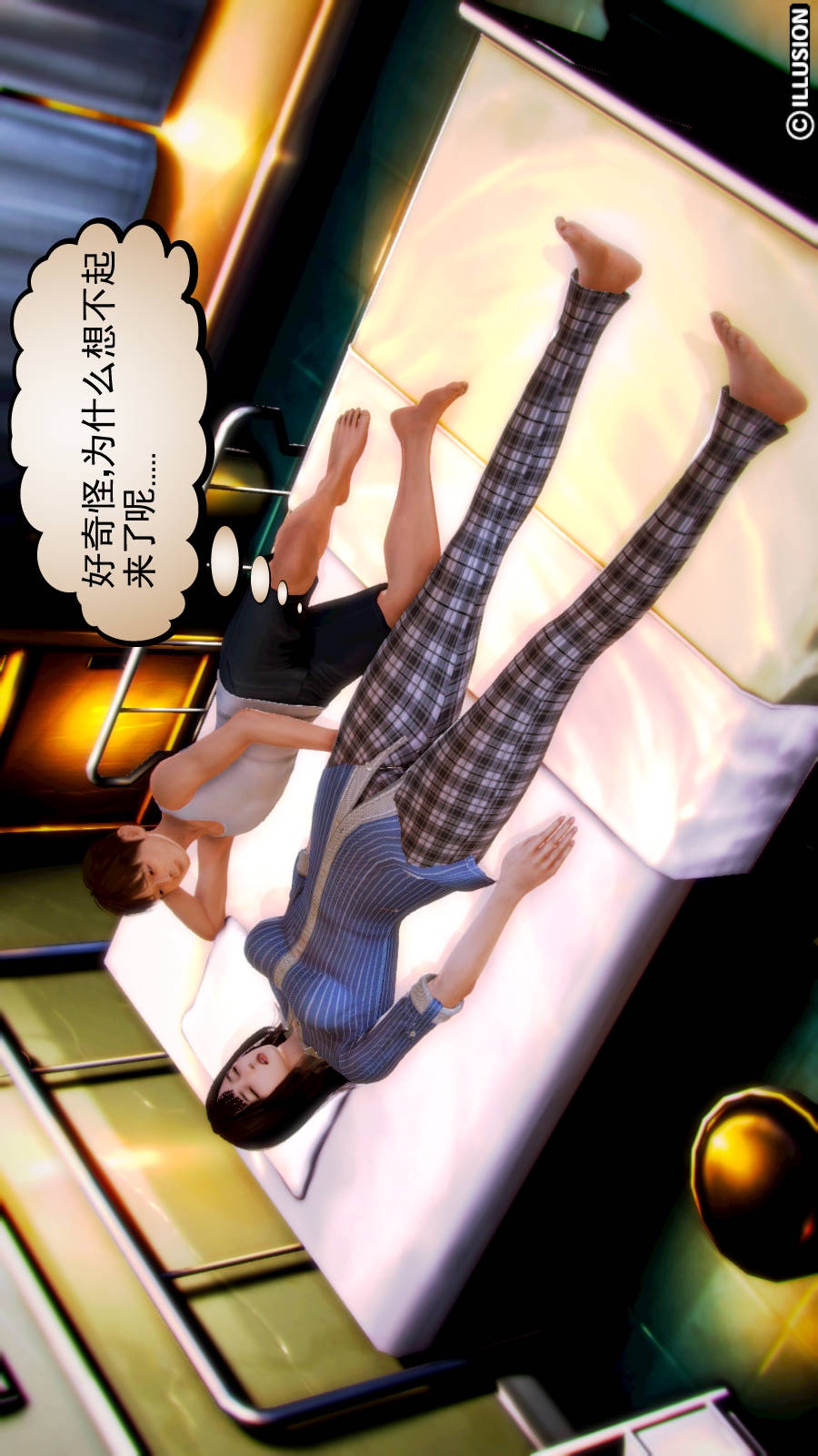 弱肉强食（3D） 第2季01-短暂的安稳【第1话】 第3页