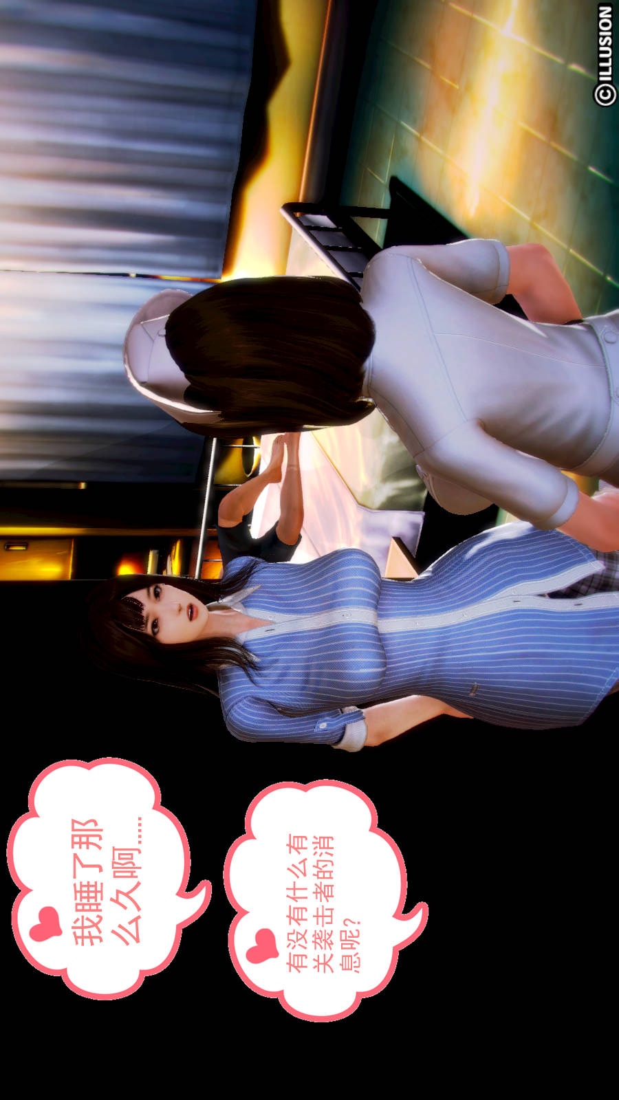 弱肉强食（3D） 第2季01-短暂的安稳【第2话】 第9页